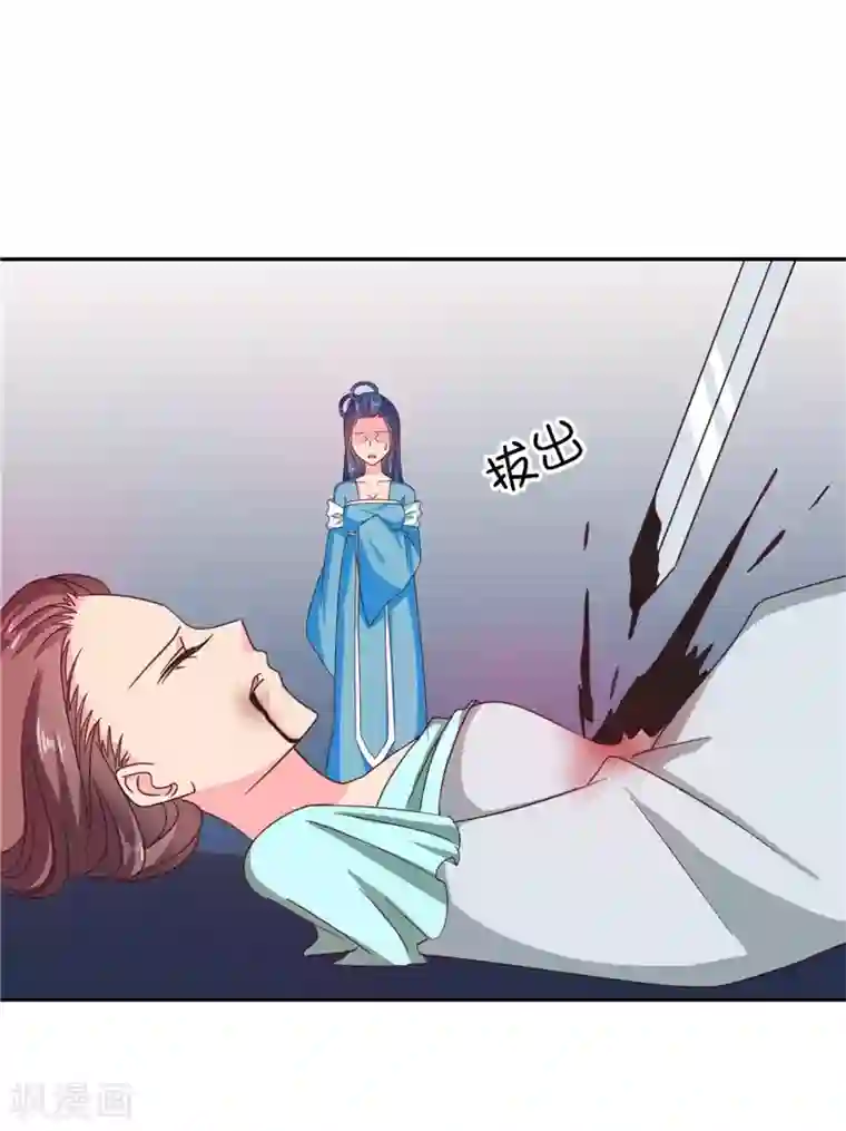 天才小毒妃之芸汐传奇第107话 累赘