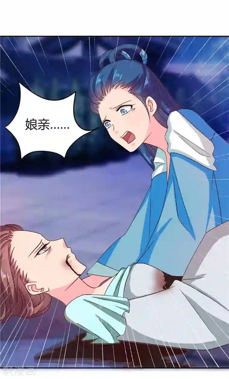 天才小毒妃之芸汐传奇第107话 累赘