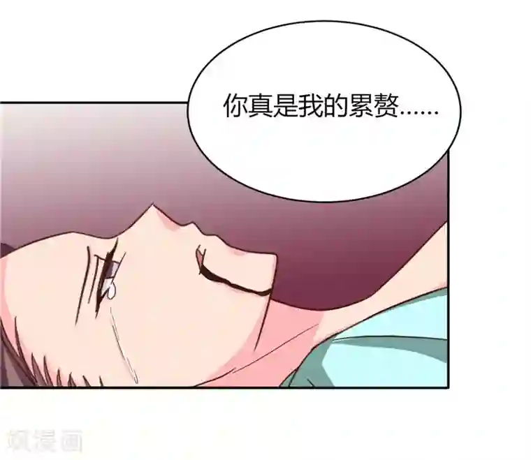 天才小毒妃之芸汐传奇第107话 累赘