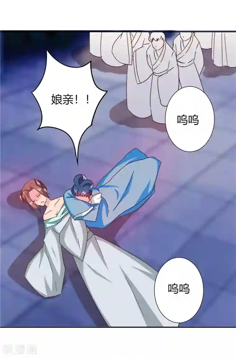 天才小毒妃之芸汐传奇第107话 累赘