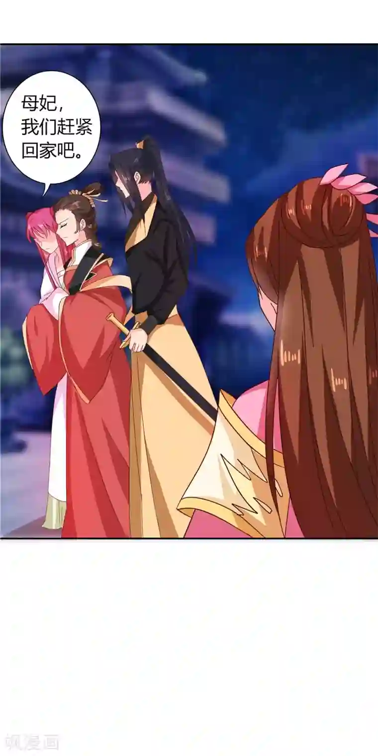 天才小毒妃之芸汐传奇第107话 累赘