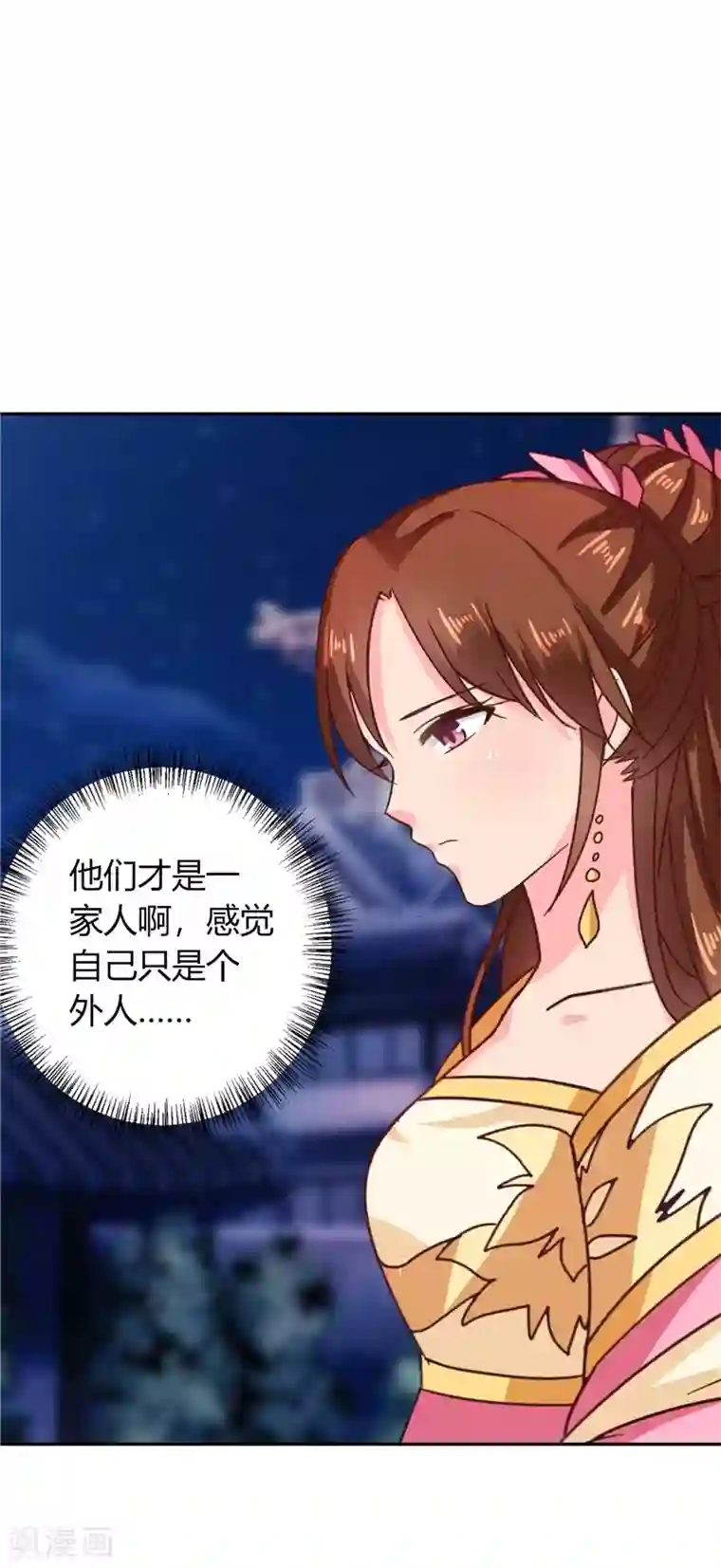 天才小毒妃之芸汐传奇第107话 累赘