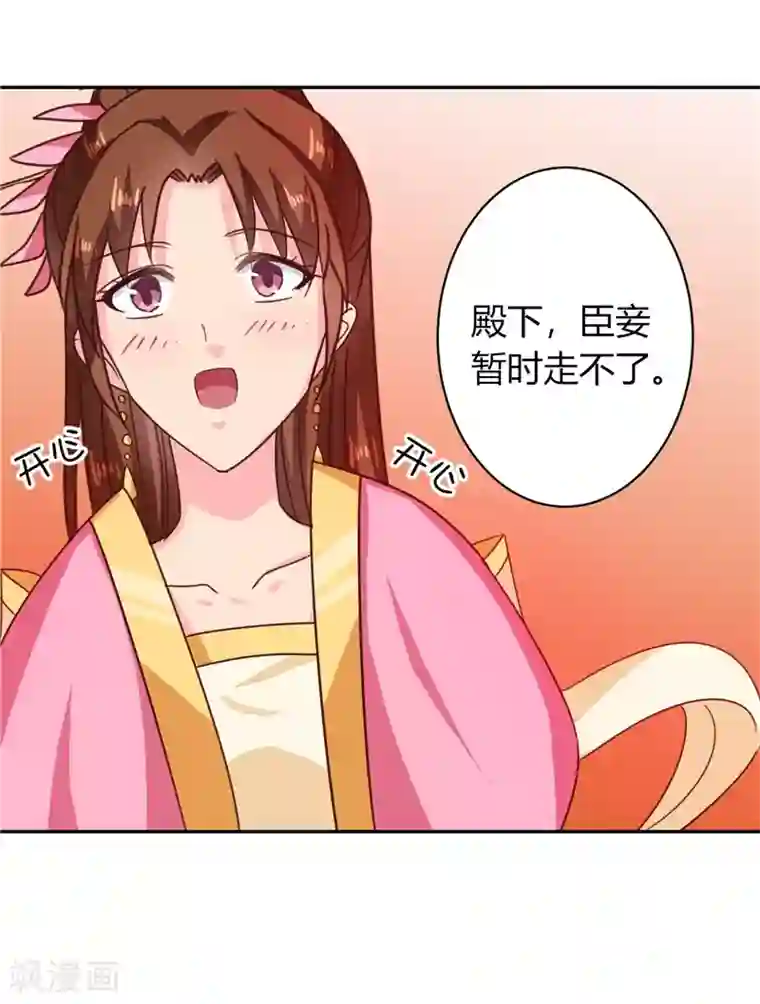 天才小毒妃之芸汐传奇第107话 累赘