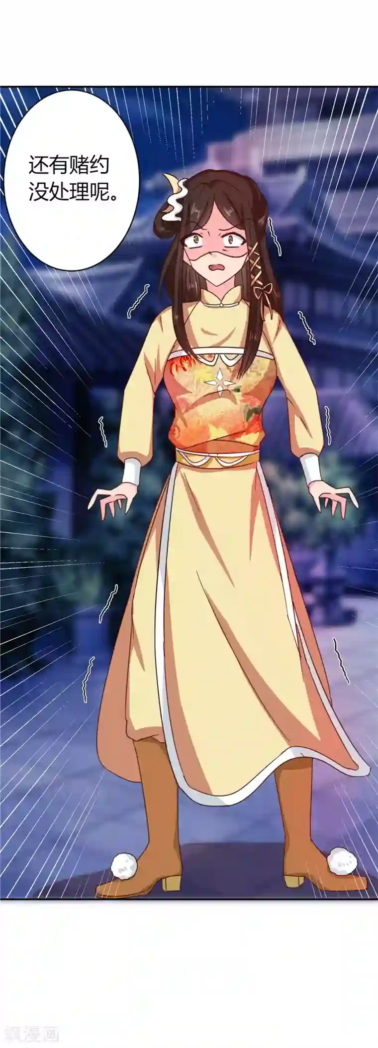 天才小毒妃之芸汐传奇第107话 累赘