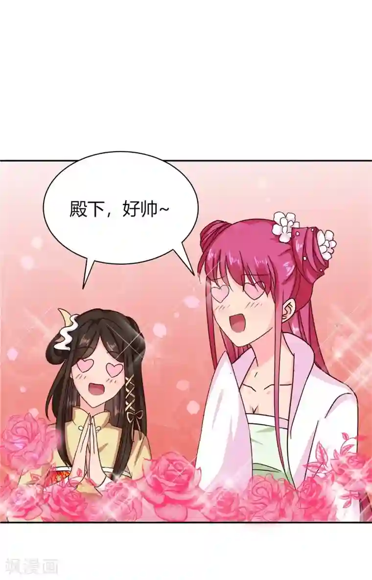 天才小毒妃之芸汐传奇第107话 累赘
