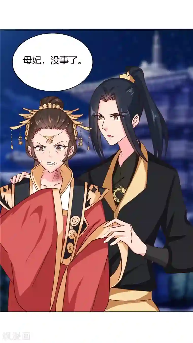 天才小毒妃之芸汐传奇第107话 累赘