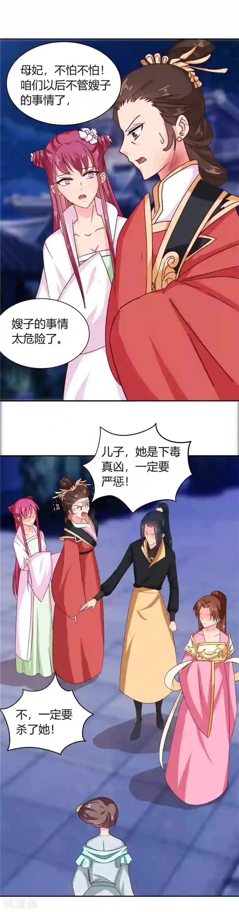 天才小毒妃之芸汐传奇第107话 累赘