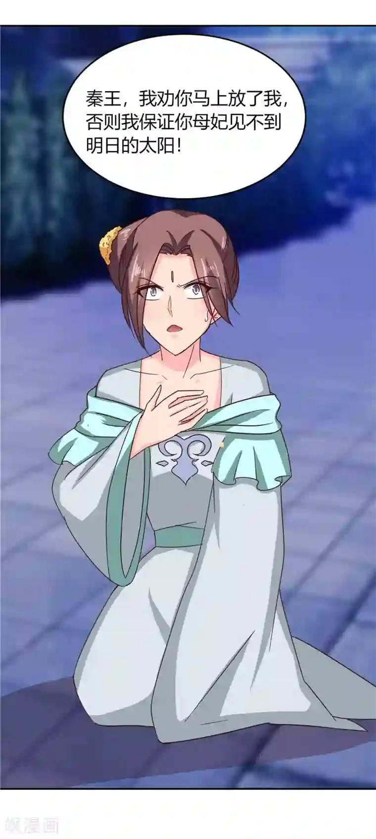 天才小毒妃之芸汐传奇第107话 累赘