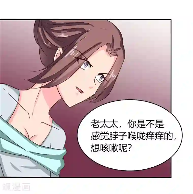 天才小毒妃之芸汐传奇第107话 累赘