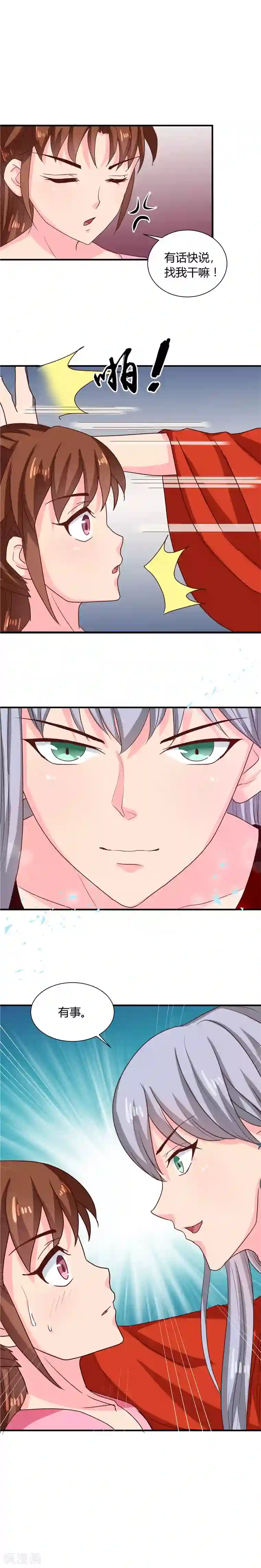 天才小毒妃之芸汐传奇第108话 关禁闭去！