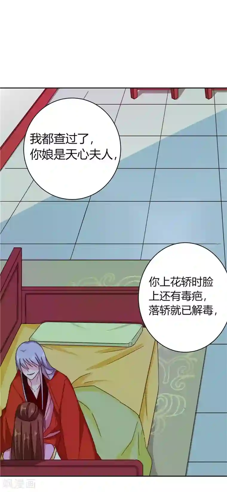 天才小毒妃之芸汐传奇第109话 自身难保