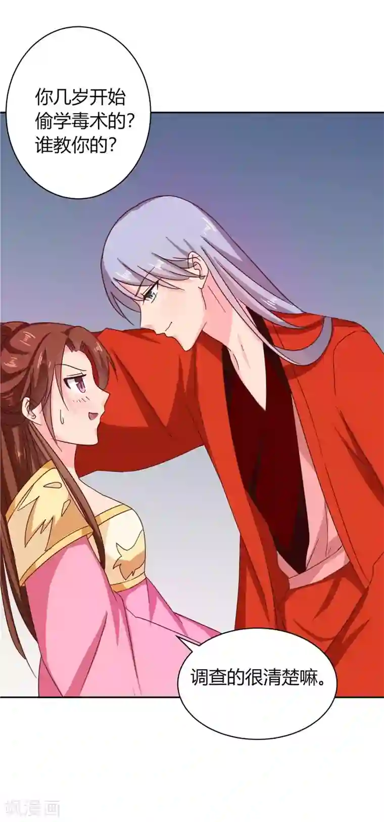 天才小毒妃之芸汐传奇第109话 自身难保