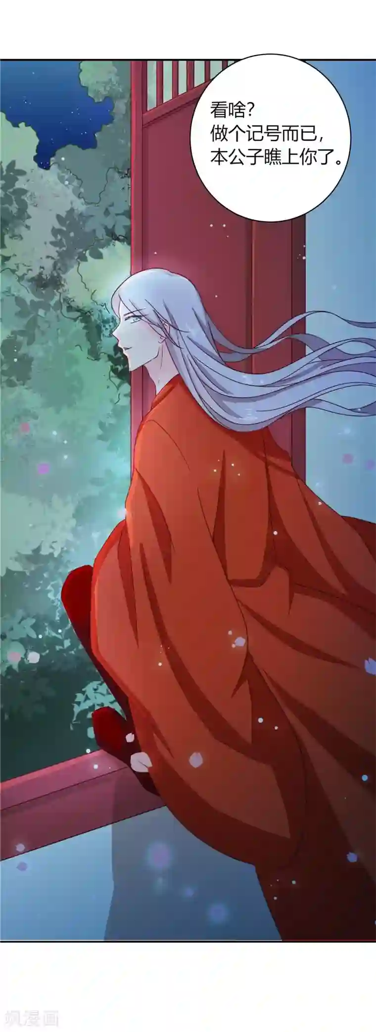 天才小毒妃之芸汐传奇第109话 自身难保