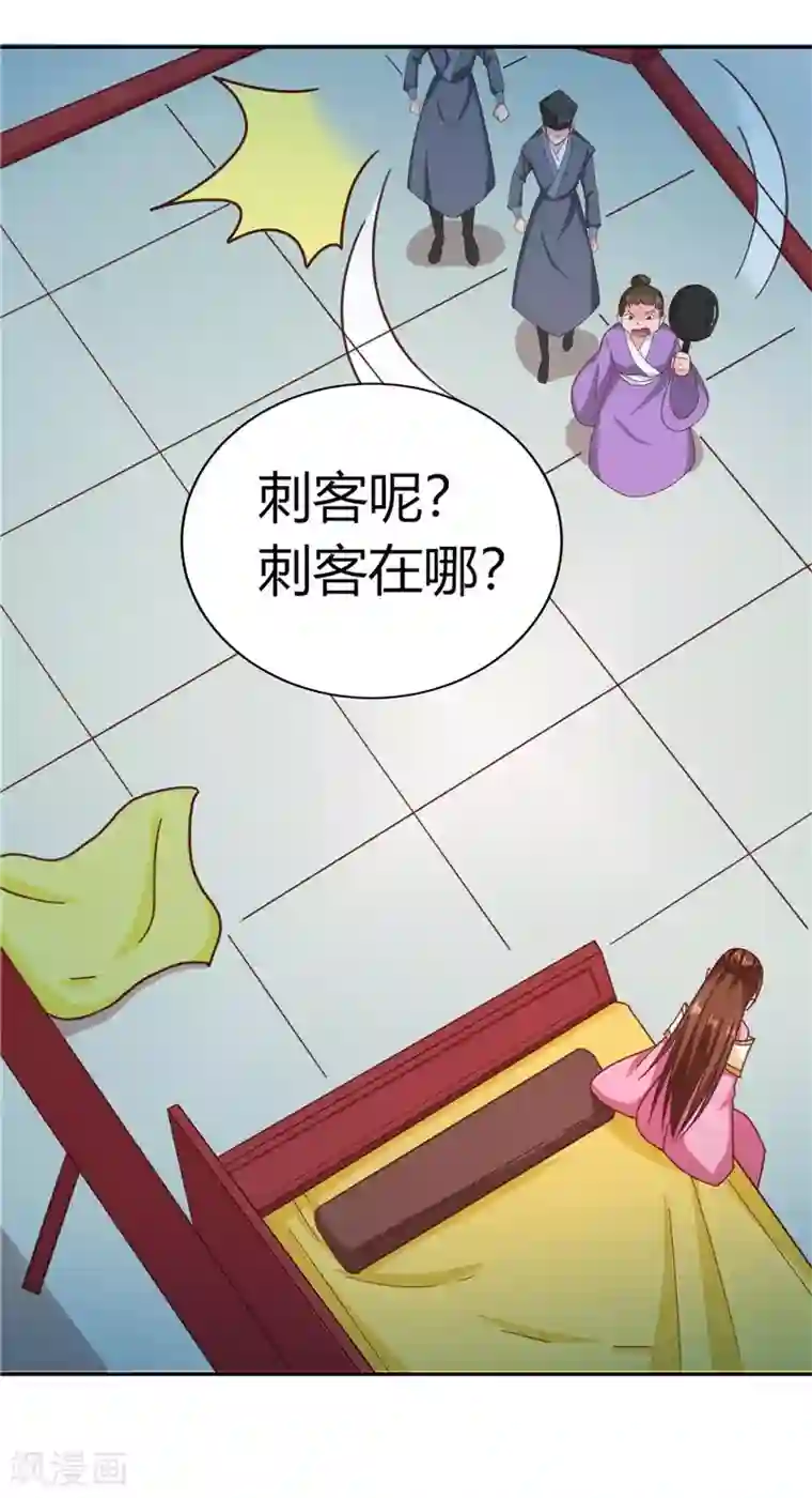 天才小毒妃之芸汐传奇第109话 自身难保