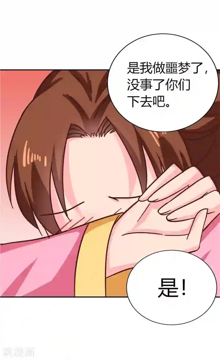 天才小毒妃之芸汐传奇第109话 自身难保