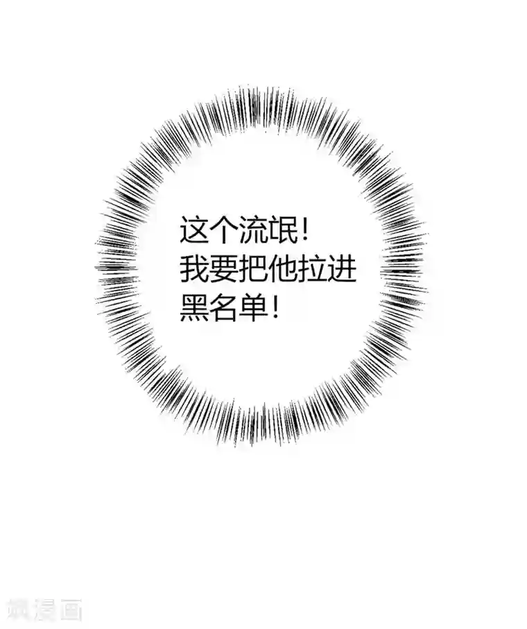 天才小毒妃之芸汐传奇第109话 自身难保