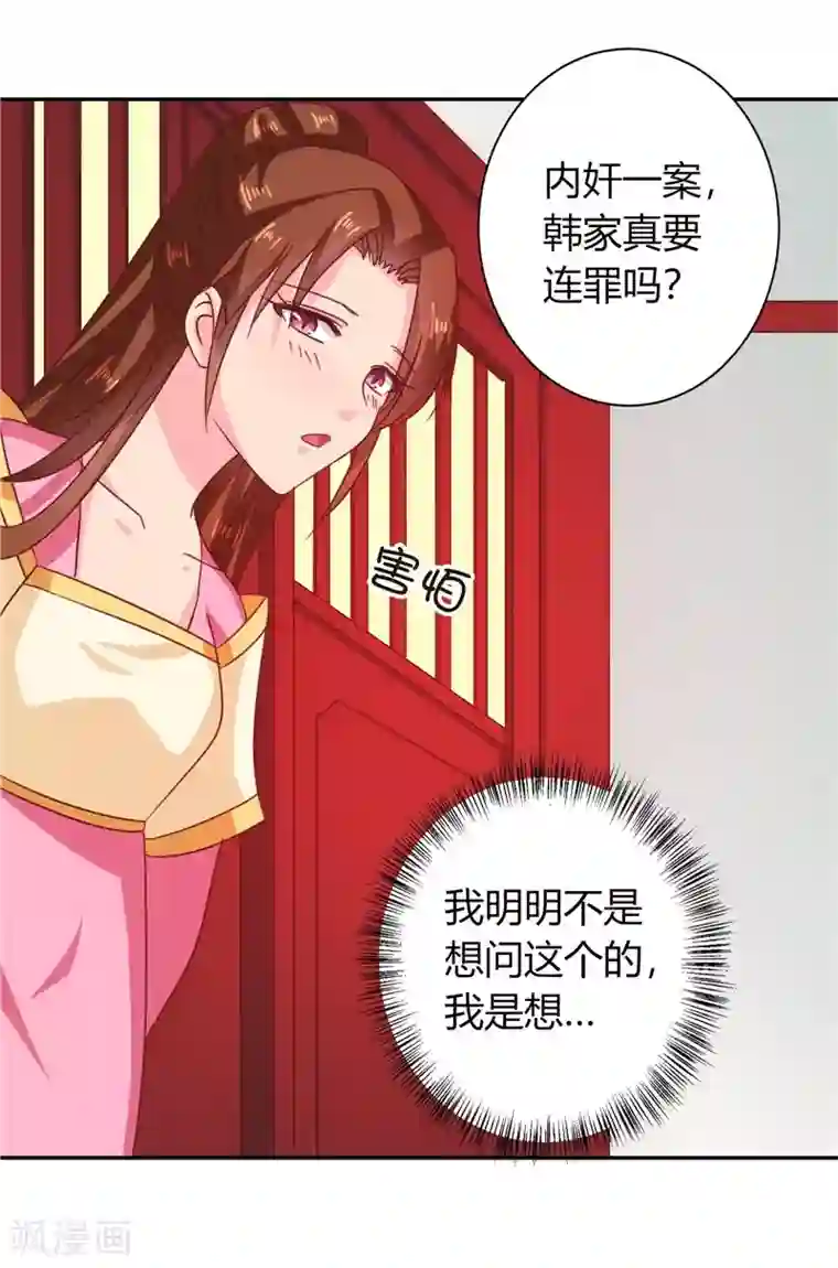 天才小毒妃之芸汐传奇第109话 自身难保