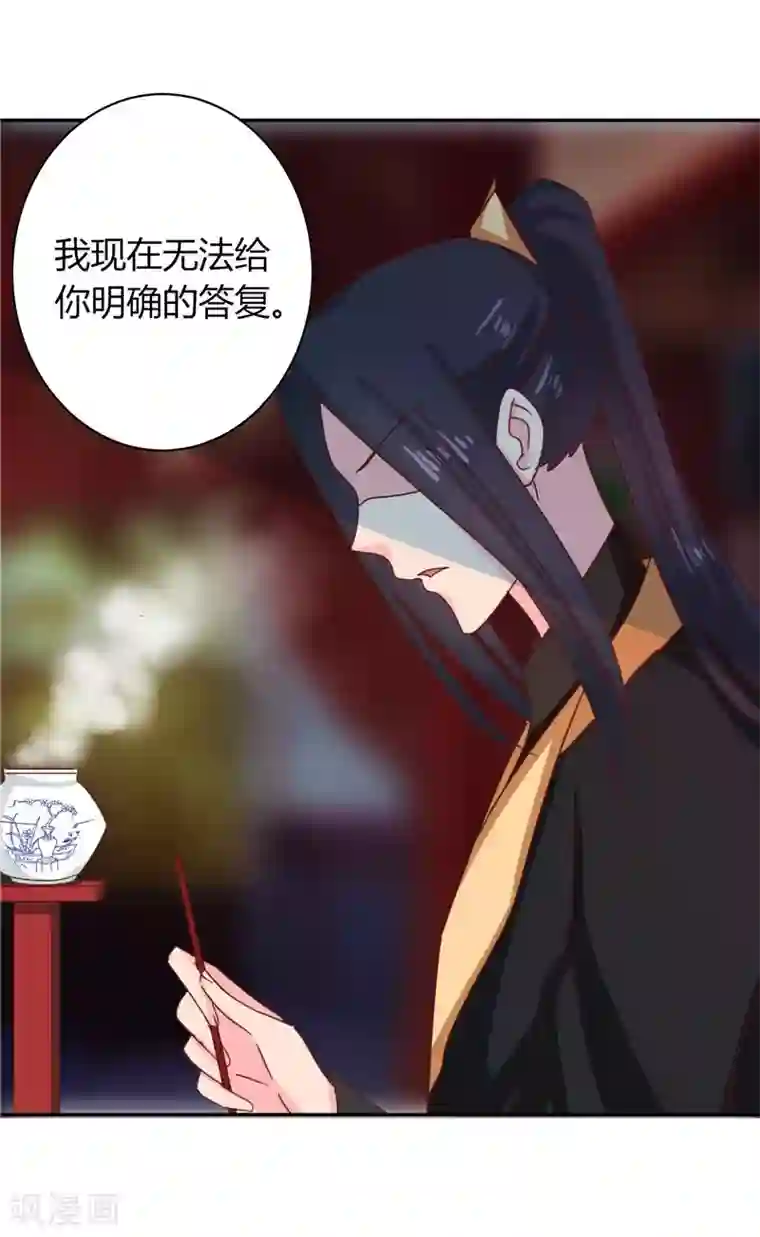 天才小毒妃之芸汐传奇第109话 自身难保