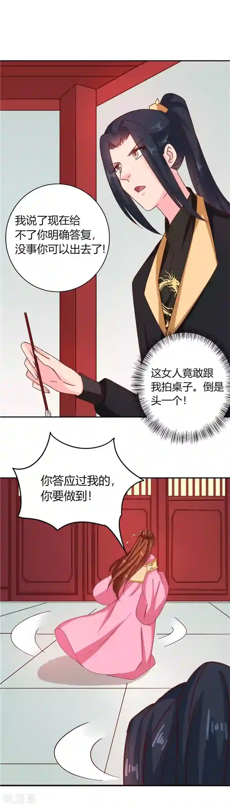 天才小毒妃之芸汐传奇第109话 自身难保