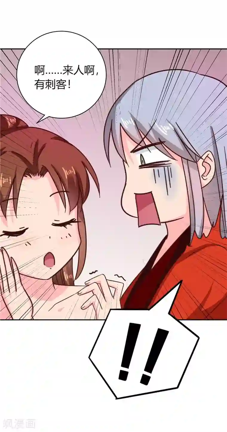 天才小毒妃之芸汐传奇第109话 自身难保