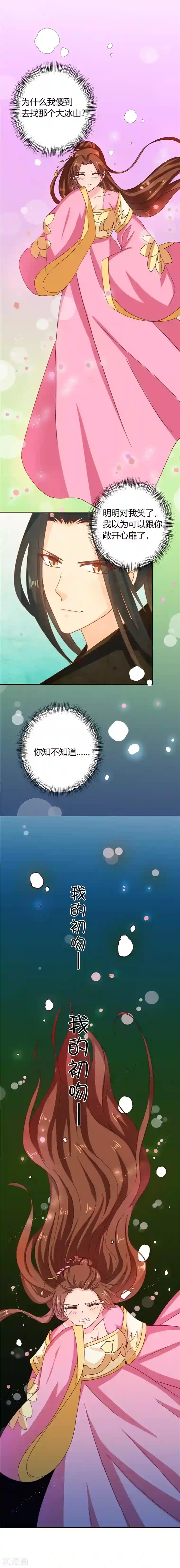 天才小毒妃之芸汐传奇第109话 自身难保