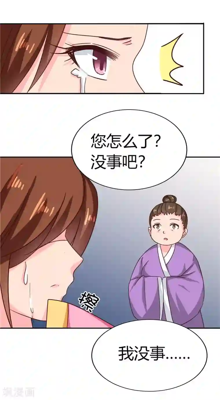 天才小毒妃之芸汐传奇第109话 自身难保
