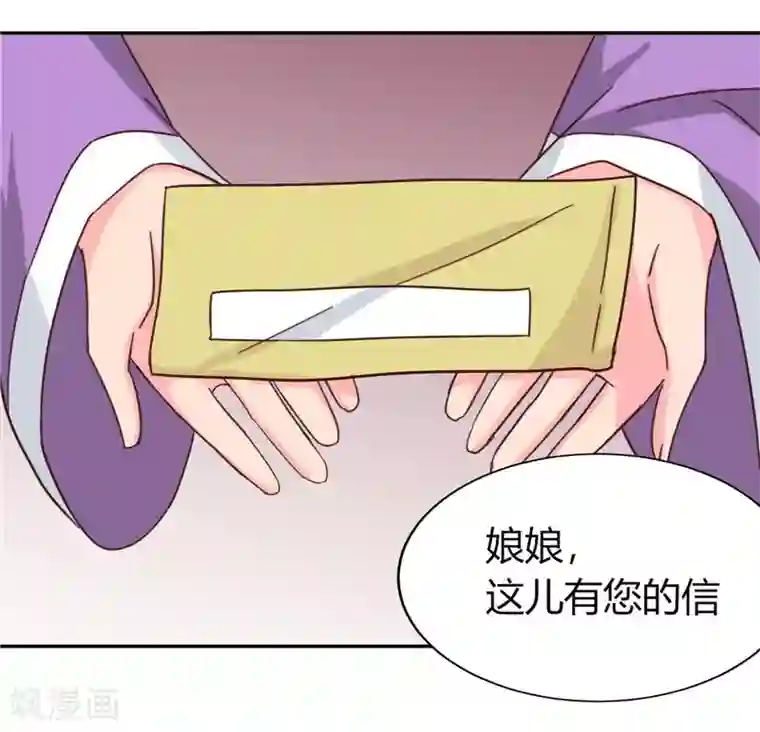 天才小毒妃之芸汐传奇第109话 自身难保