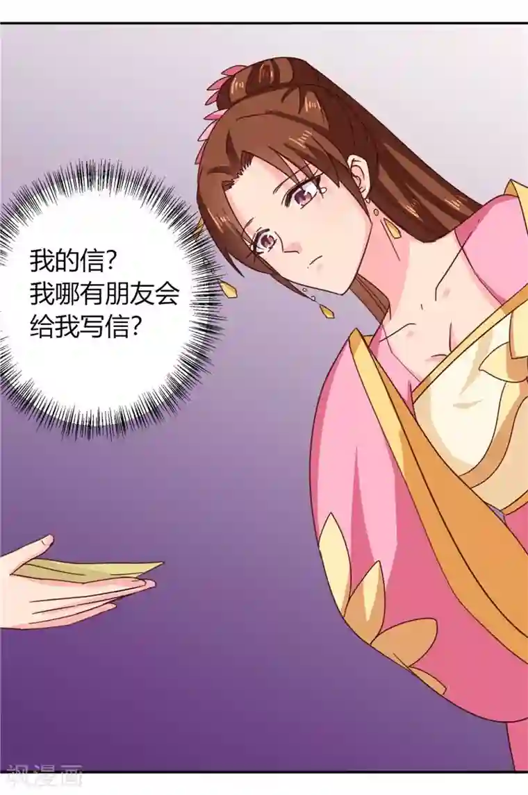 天才小毒妃之芸汐传奇第109话 自身难保