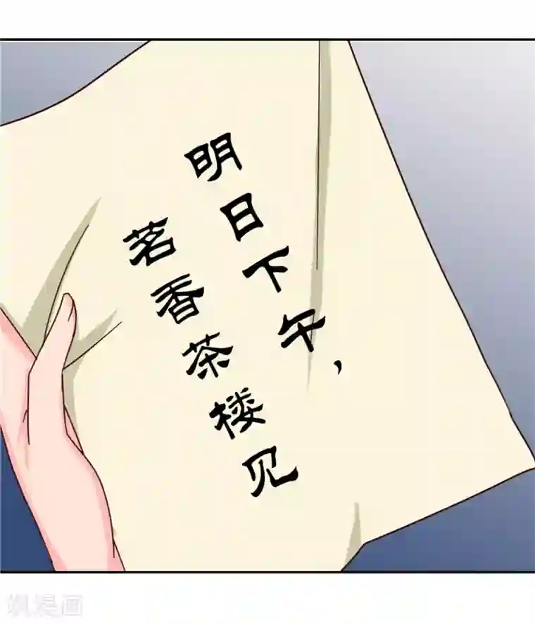 天才小毒妃之芸汐传奇第109话 自身难保