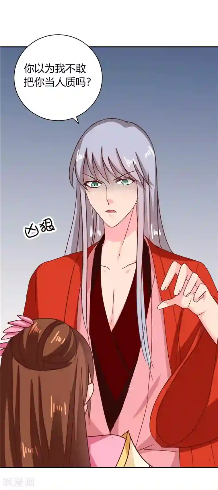 天才小毒妃之芸汐传奇第109话 自身难保