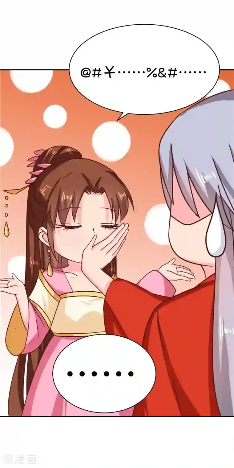 天才小毒妃之芸汐传奇第109话 自身难保