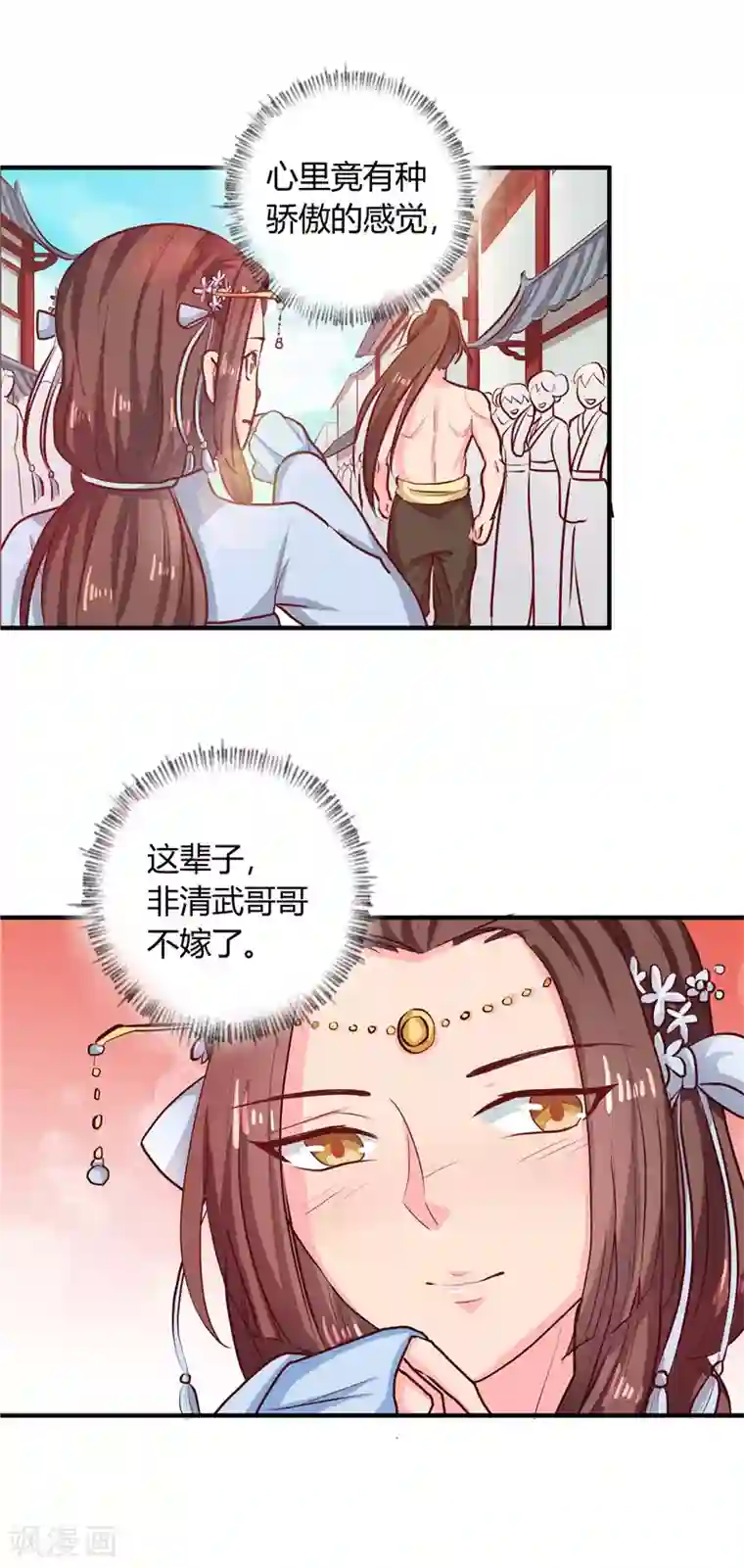 天才小毒妃之芸汐传奇第110话 非你不嫁