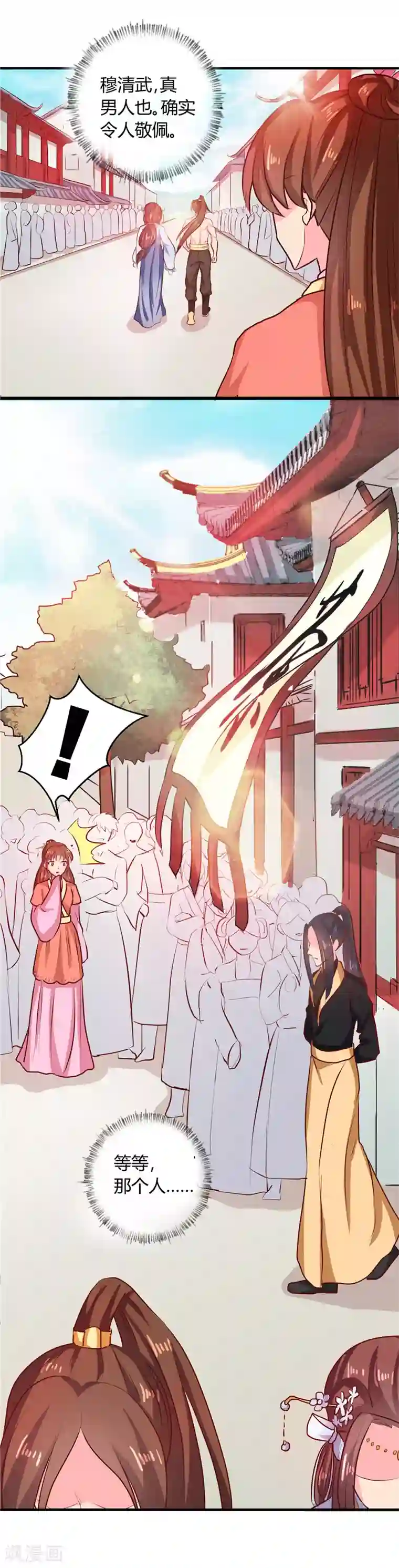 天才小毒妃之芸汐传奇第110话 非你不嫁