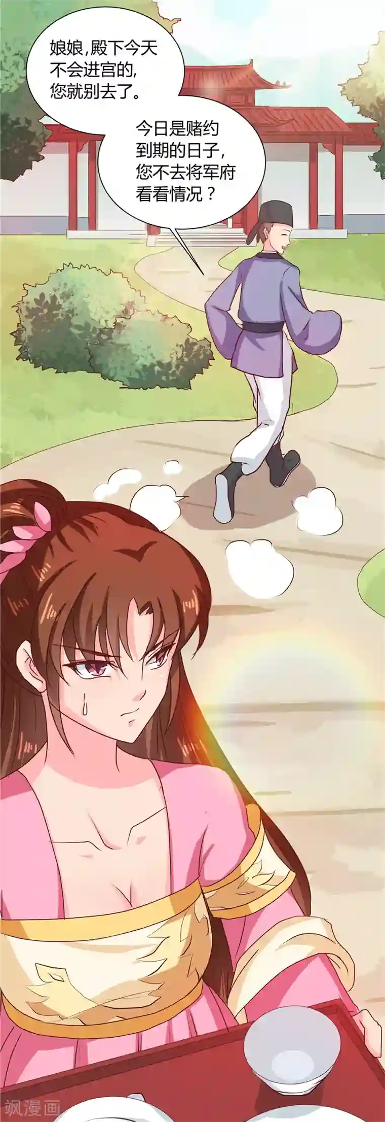 天才小毒妃之芸汐传奇第110话 非你不嫁