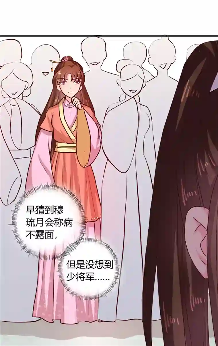 天才小毒妃之芸汐传奇第110话 非你不嫁