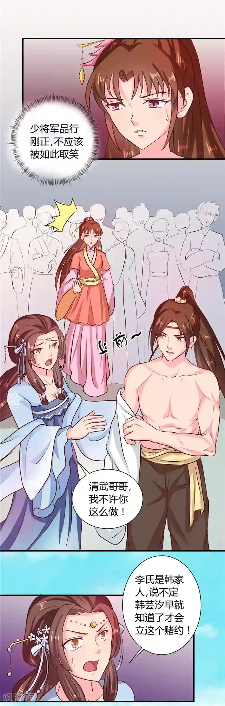 天才小毒妃之芸汐传奇第110话 非你不嫁