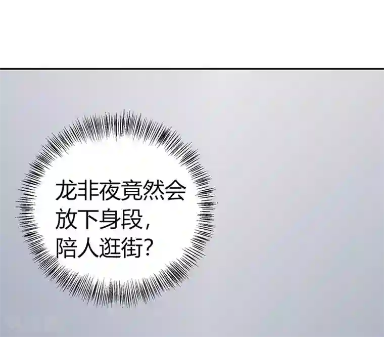 天才小毒妃之芸汐传奇第111话 与礼不合