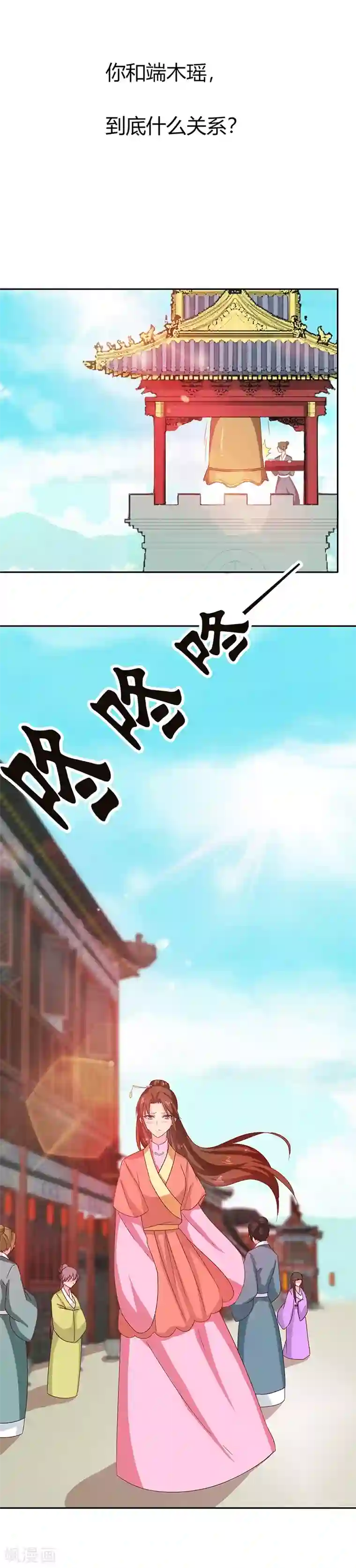 天才小毒妃之芸汐传奇第111话 与礼不合