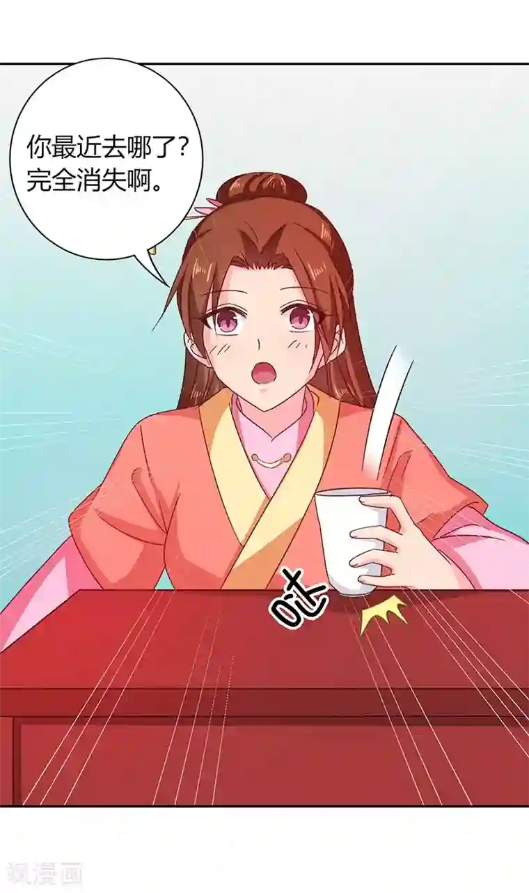 天才小毒妃之芸汐传奇第111话 与礼不合