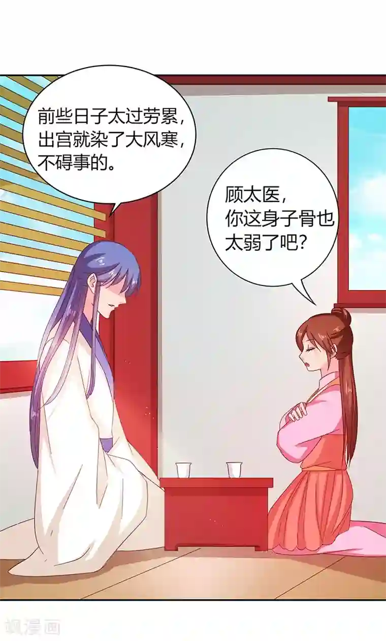 天才小毒妃之芸汐传奇第111话 与礼不合