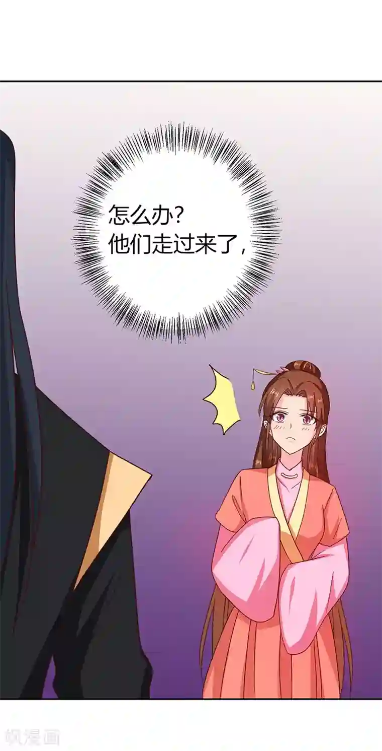 天才小毒妃之芸汐传奇第111话 与礼不合