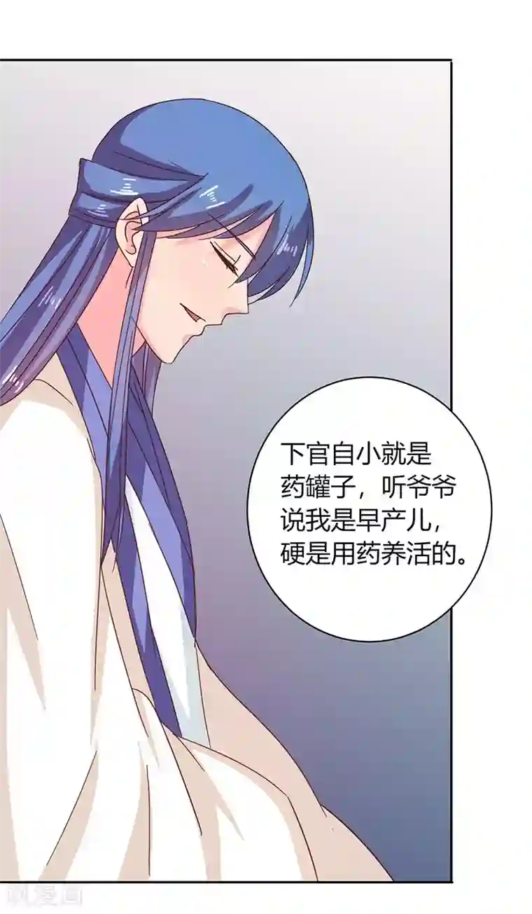 天才小毒妃之芸汐传奇第111话 与礼不合