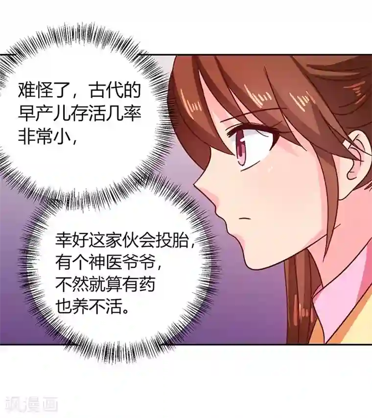 天才小毒妃之芸汐传奇第111话 与礼不合