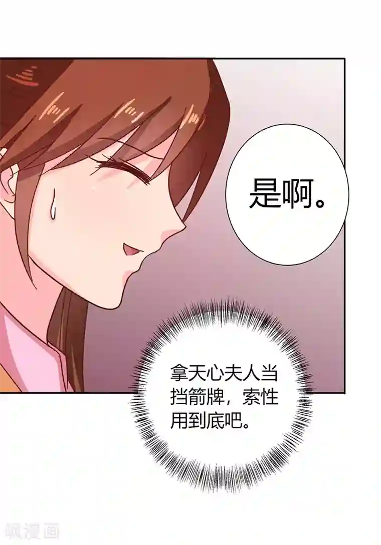 天才小毒妃之芸汐传奇第111话 与礼不合