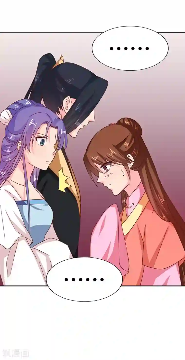 天才小毒妃之芸汐传奇第111话 与礼不合