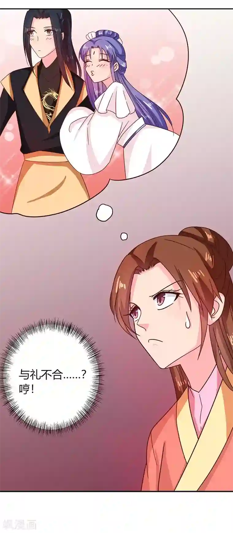 天才小毒妃之芸汐传奇第111话 与礼不合