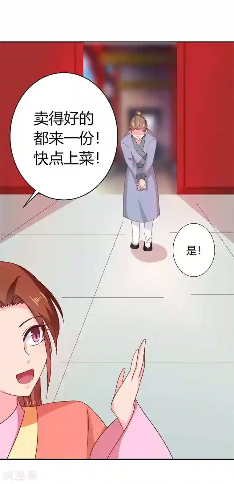 天才小毒妃之芸汐传奇第111话 与礼不合