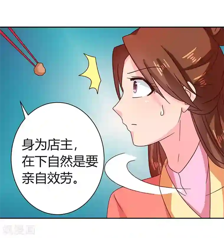 天才小毒妃之芸汐传奇第111话 与礼不合