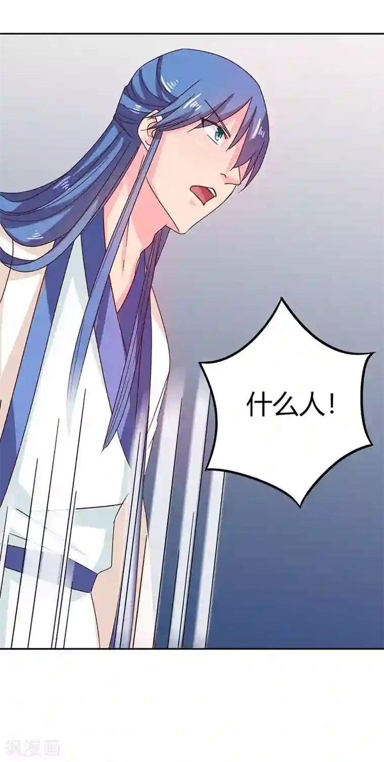 天才小毒妃之芸汐传奇第111话 与礼不合