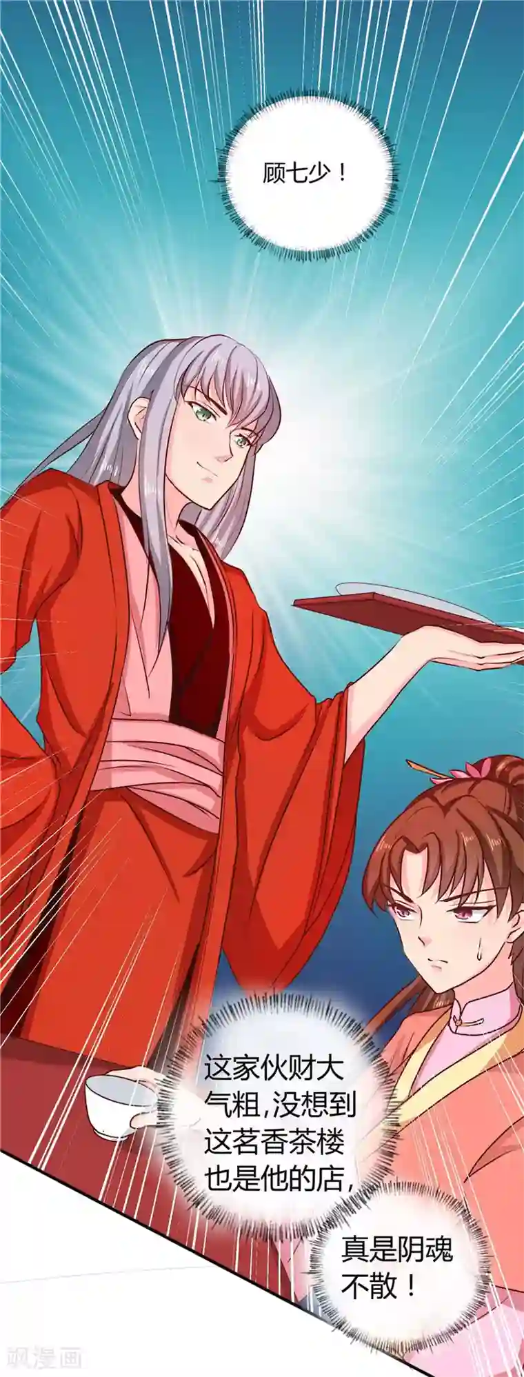 天才小毒妃之芸汐传奇第112话 两位正妃